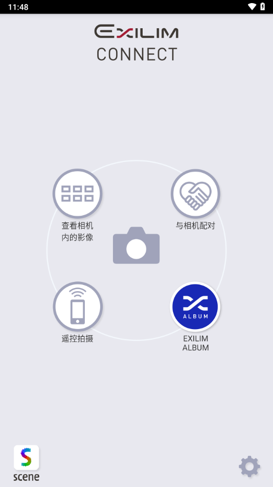 exilimconnect安卓版