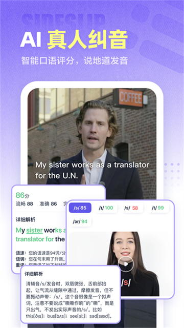完美万词王高级版