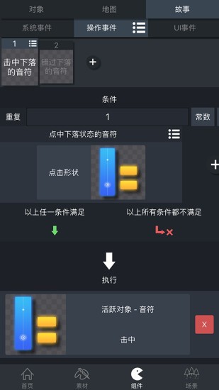游戏制作创意齿轮正版