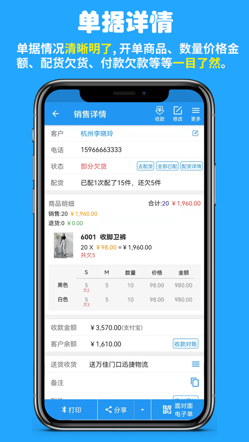 快售app