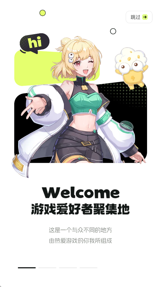 好游好爆app下载免费下载安装(好游快爆)