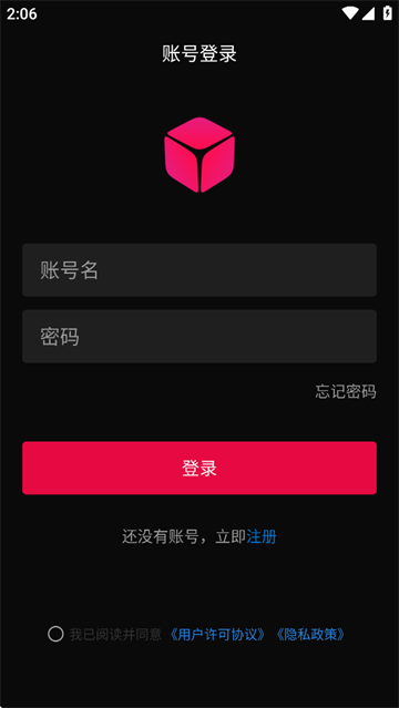 贝锐花生壳app
