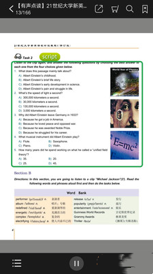 i学app