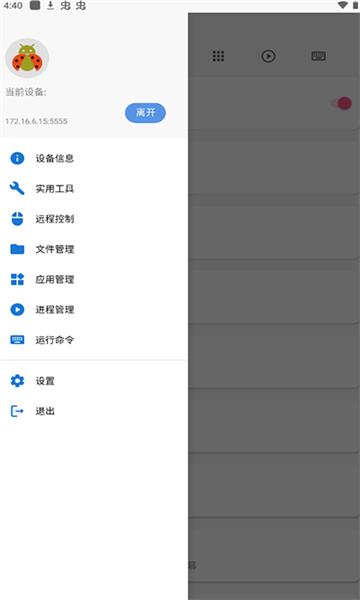 甲壳虫adb助手官方版