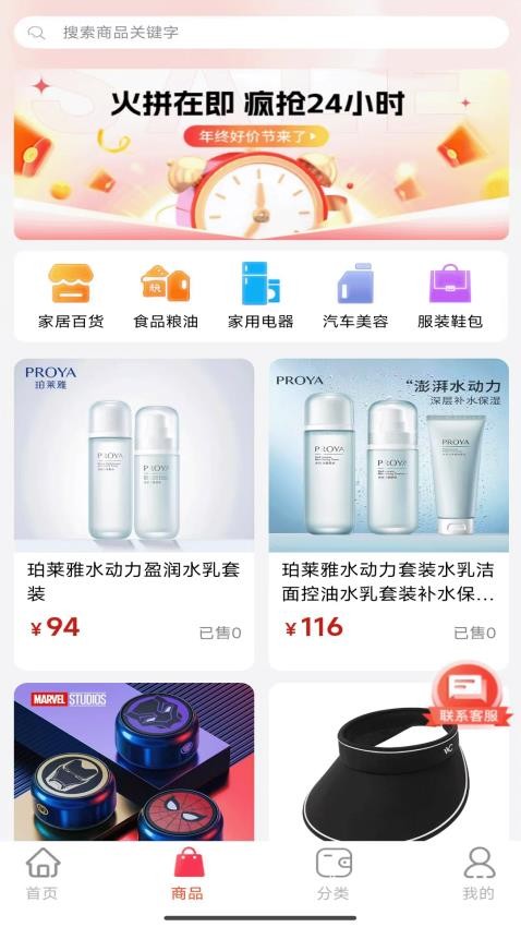 优你商城app