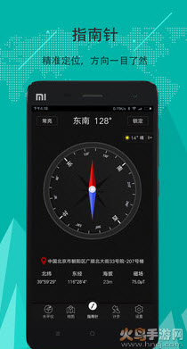 指南针手机版下载安装app