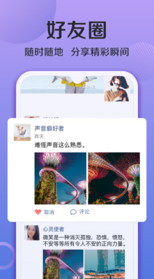 连信下载app免费安装版