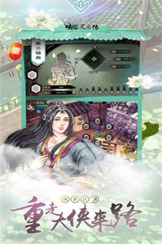 侠客风云传免费版