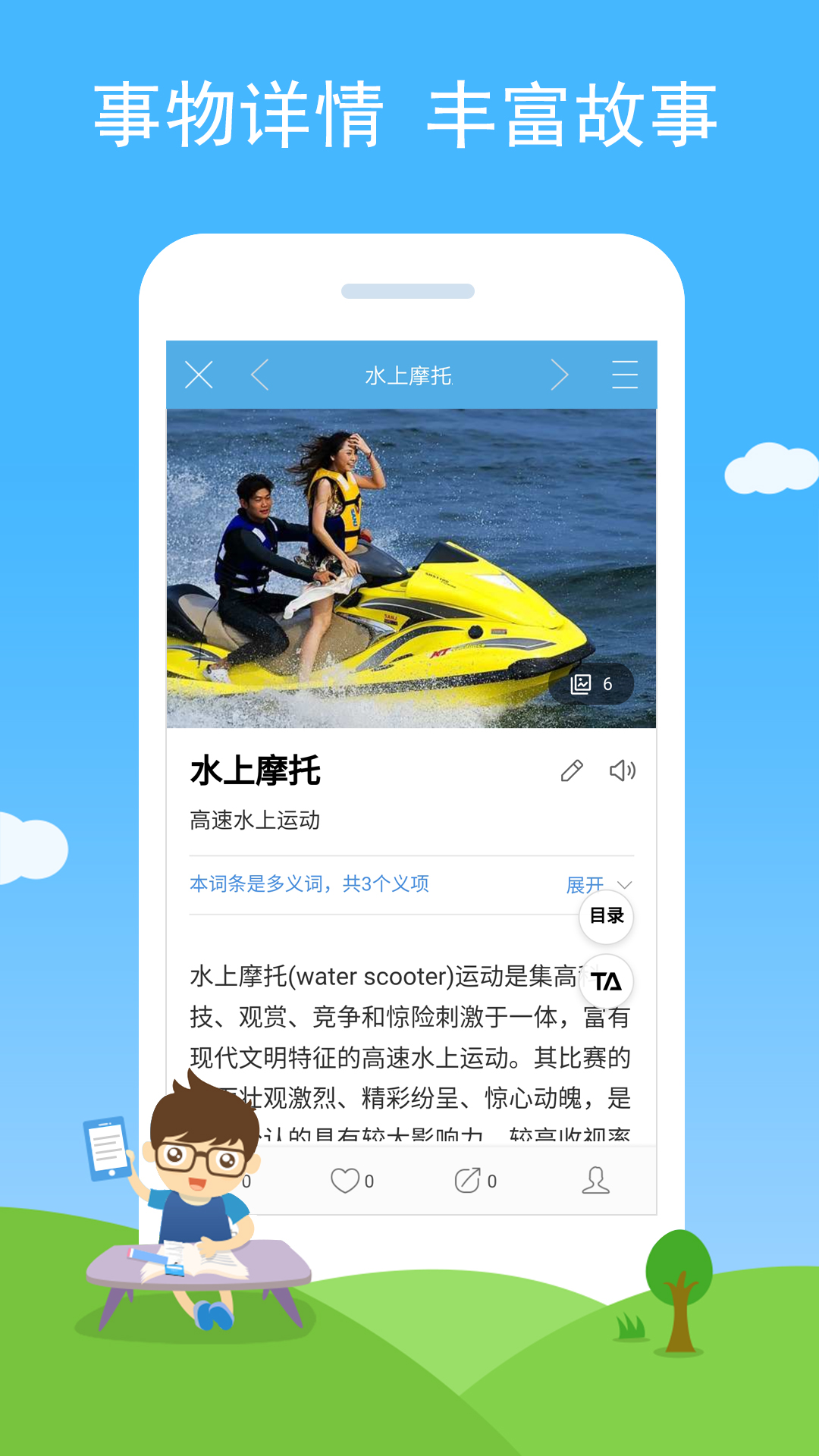 慧眼识图软件