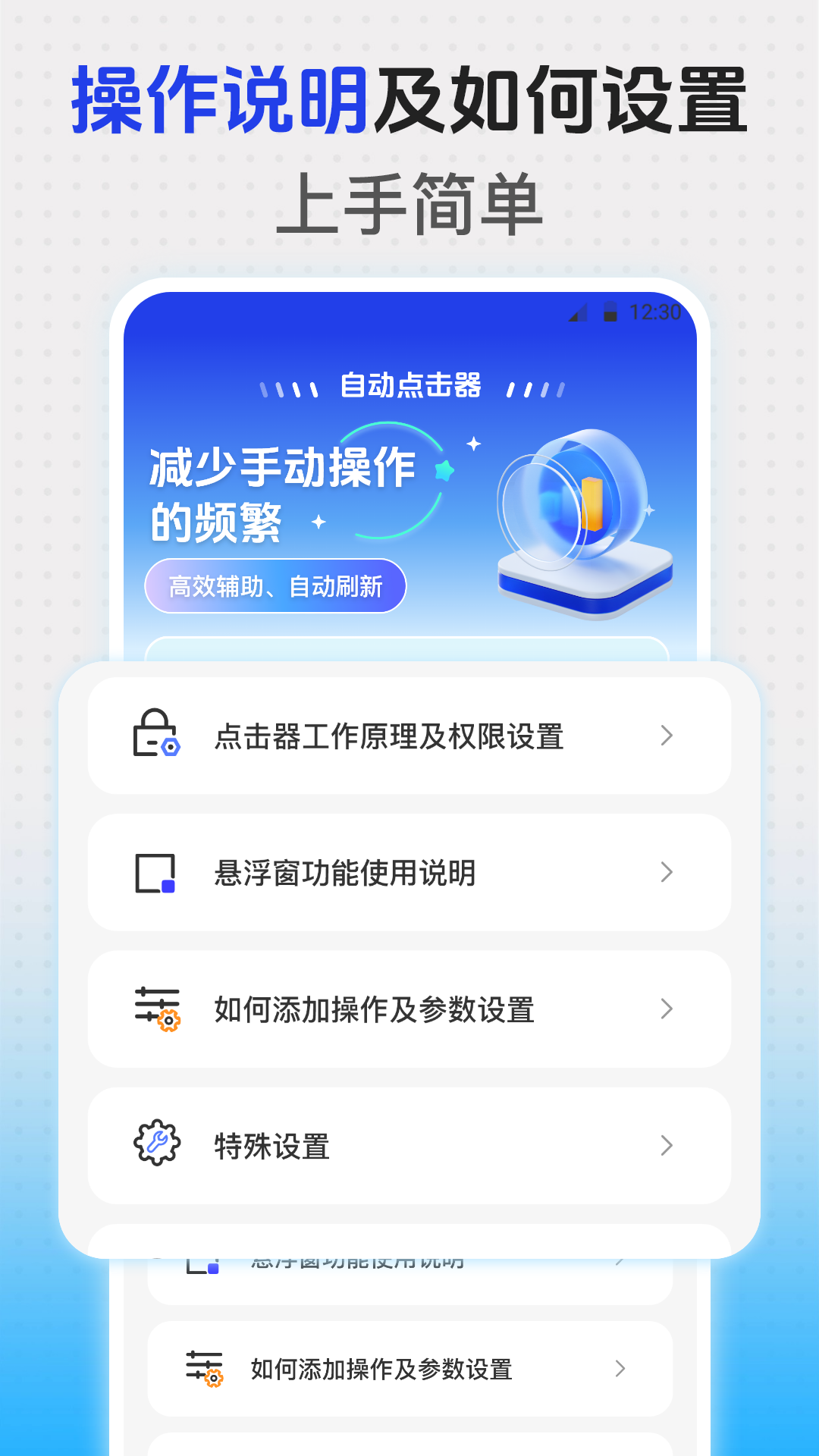 悬浮时钟iClock官方版