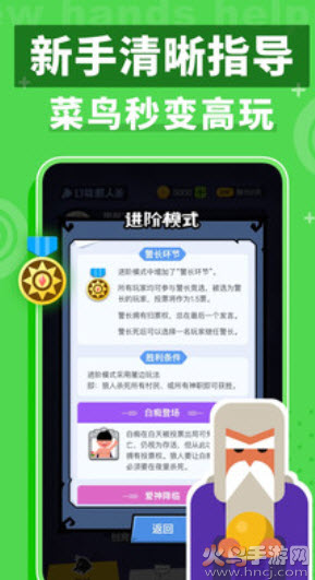 口袋狼人杀app最新版