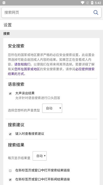 蓝光浏览器