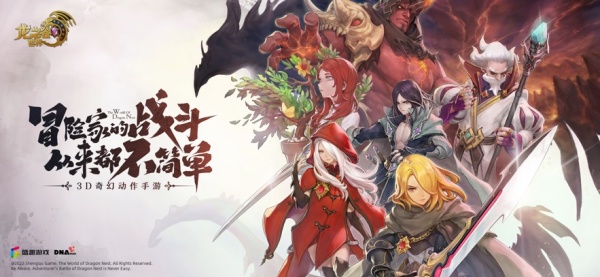 龙之谷世界最新版