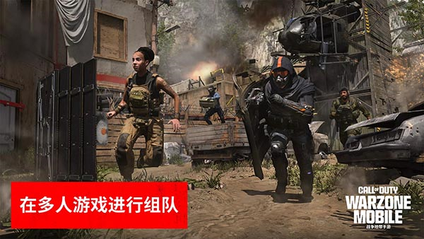 使命召唤战区游戏