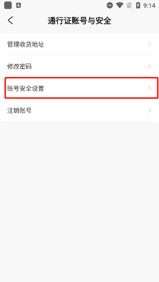 米哈游通行证手机版