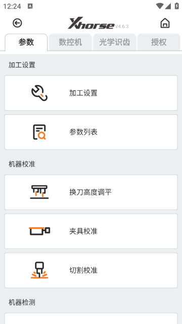 xhorse官方app