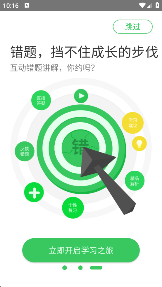 无忧考吧免费版