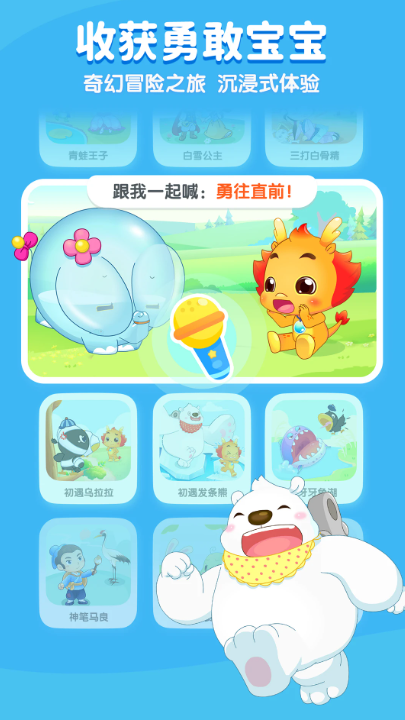 小伴龙app