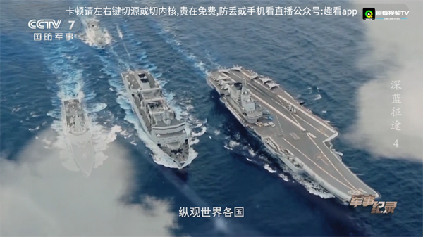 趣看视频TV最新版