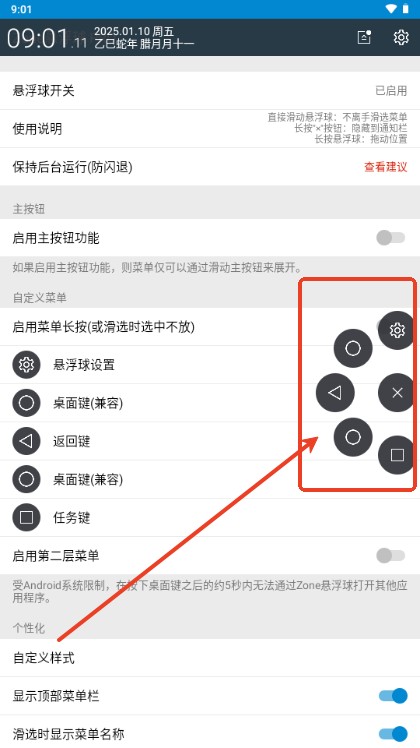 Zone悬浮球pro(ZoneAssistiveTouchPRO)