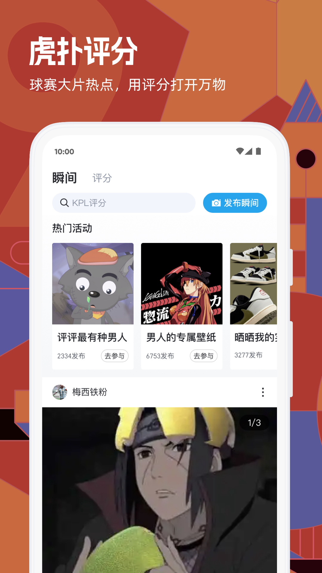 虎扑篮球nba