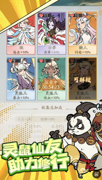 寻道大千手游