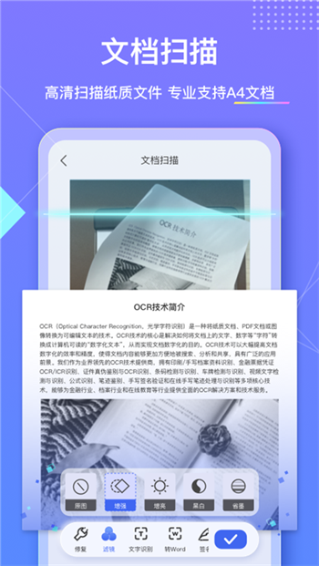 汉王扫描王app