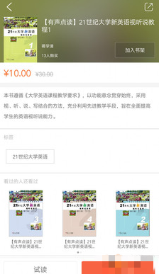 i学app