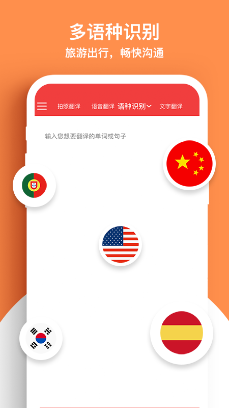 外语拍照翻译机官方版下载