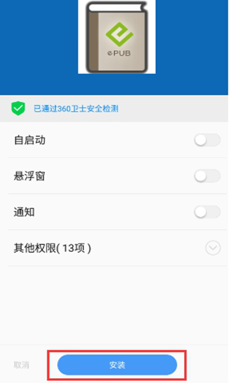 ePub阅读器