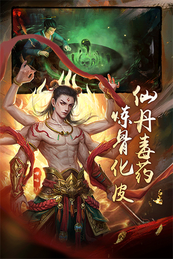 魔法启示录游戏