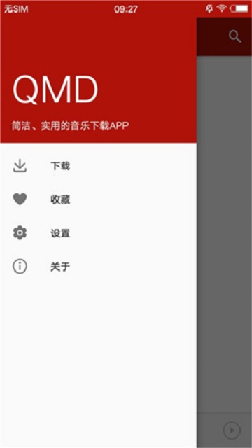 qmd音乐下载器