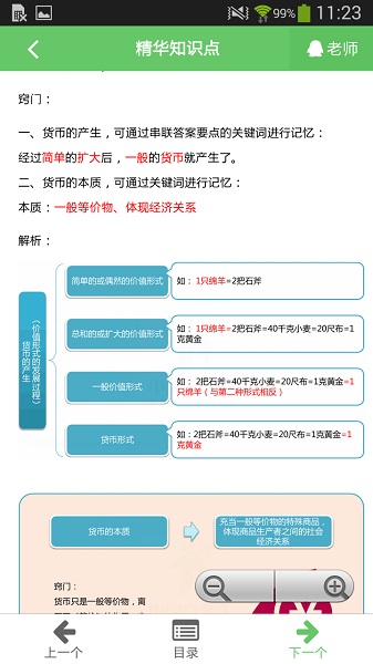中国自考人