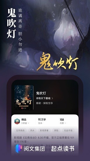 起点读书手机版
