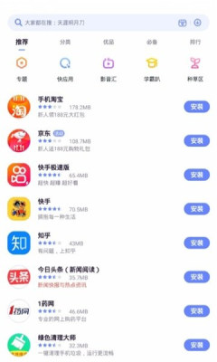 nubia应用中心