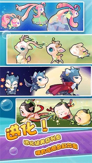 开心水族箱手游