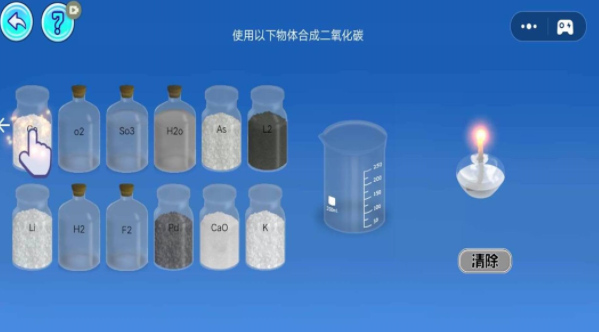 化学实验模拟器手机版