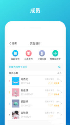 云班课app下载安装最新版本