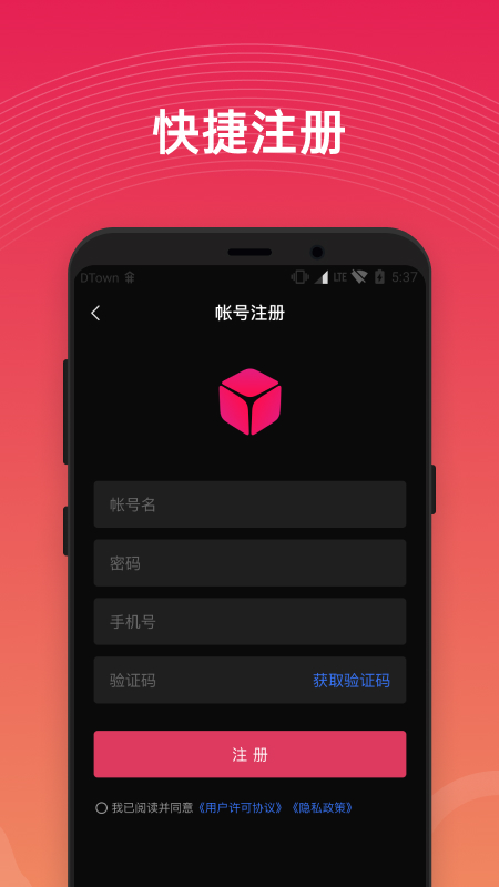 贝锐花生壳app