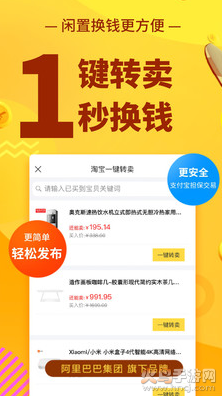 闲鱼网站二手市场app最新版