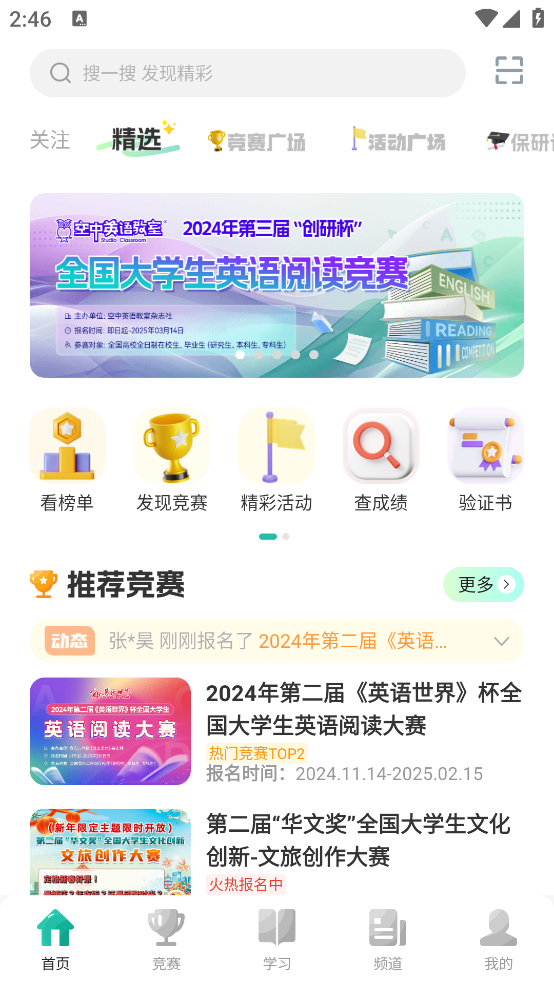赛氪app
