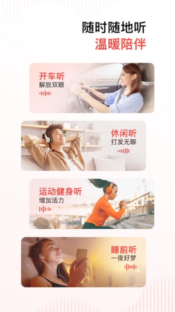喜马拉雅最新版