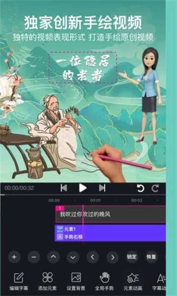 美册视频编辑制作官方版