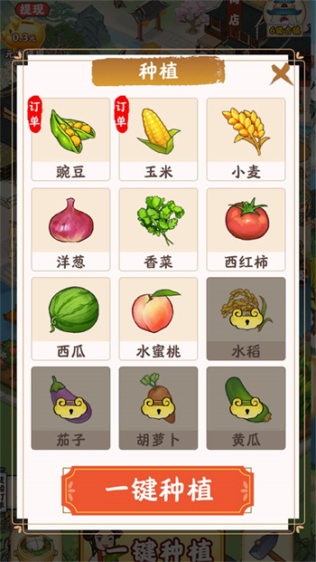 江南小镇手游