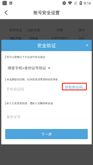 米哈游通行证手机版