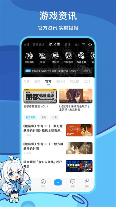 米哈游通行证手机版