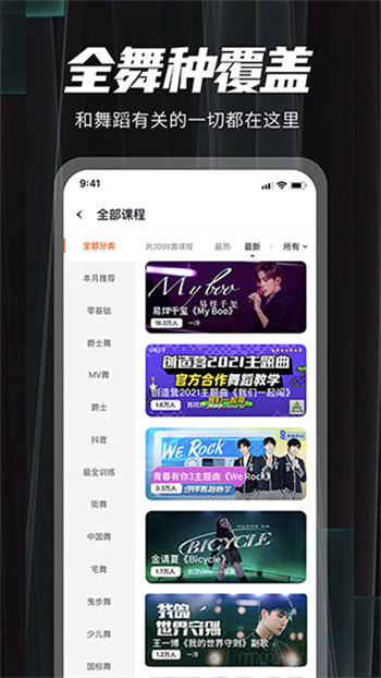 跳跳舞蹈免费版