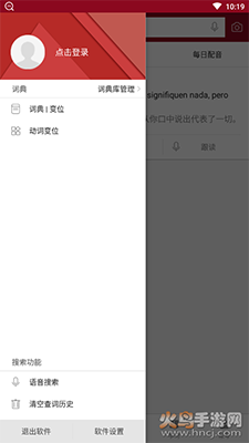 西语助手西英词典app