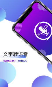 魔音变声器app