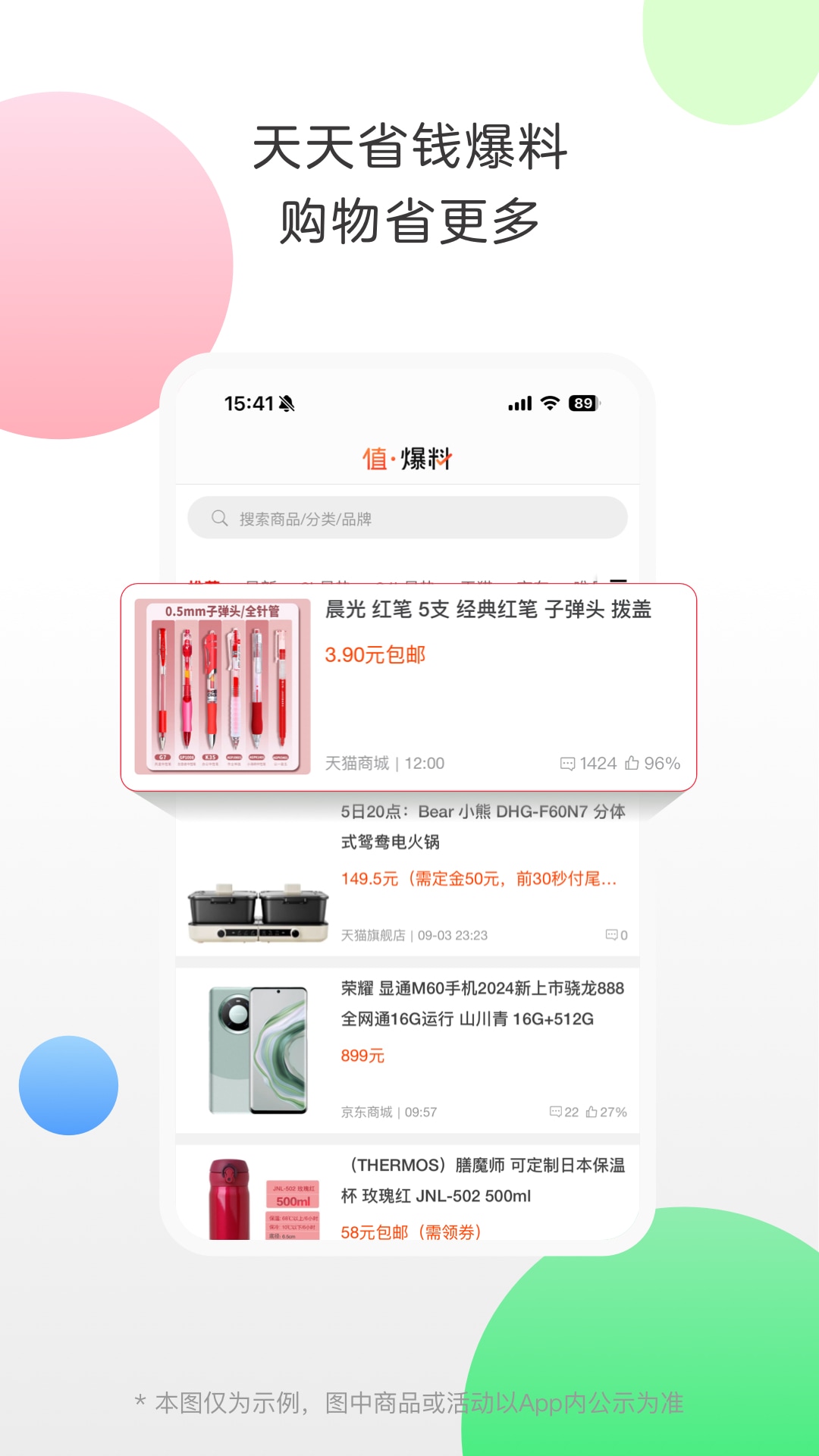促促返利网app